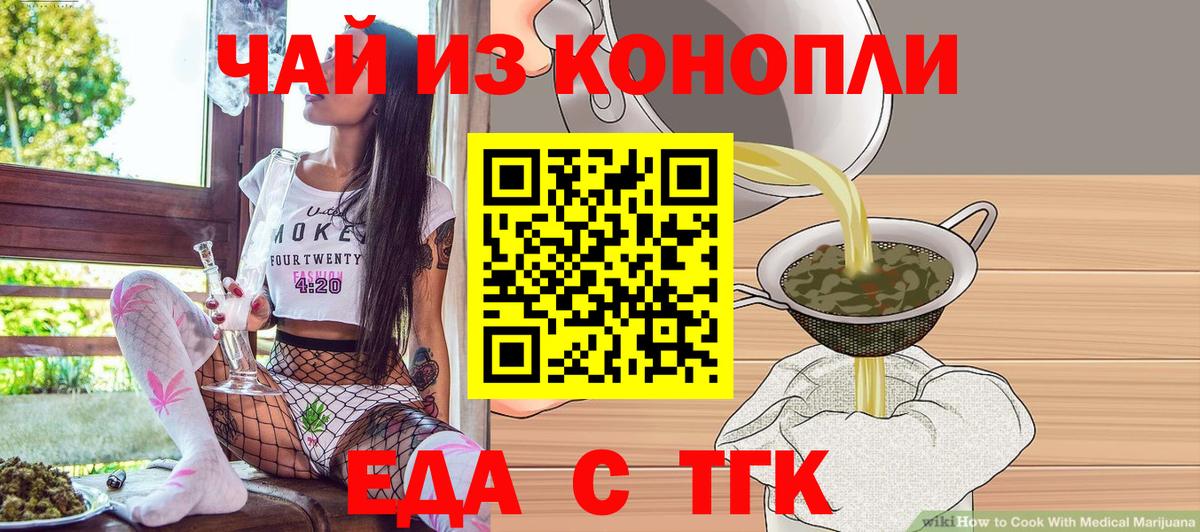 Печенье с ТГК конопля  Вход с VPN  Городец 