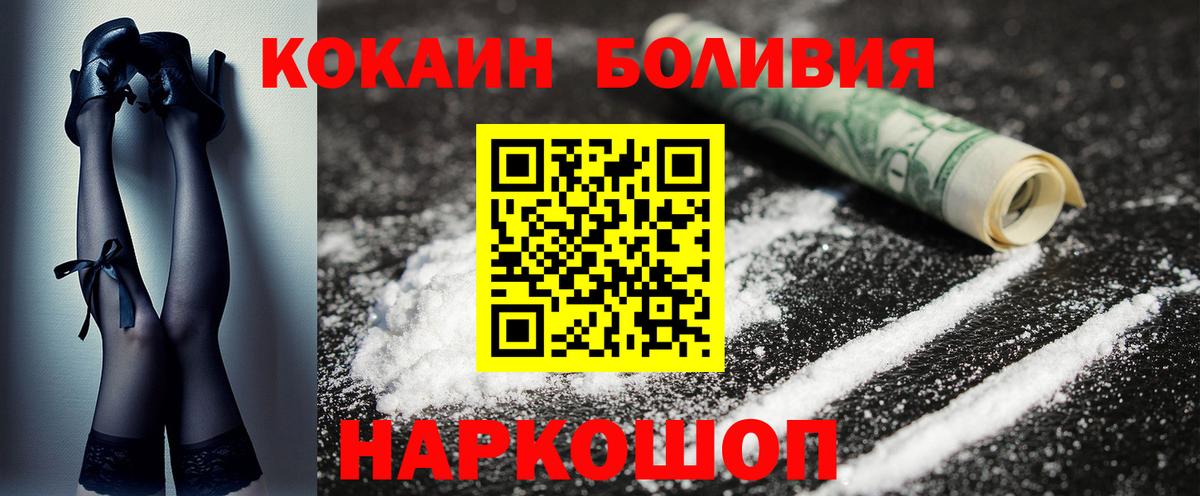 Кокаин Fish Scale Городец