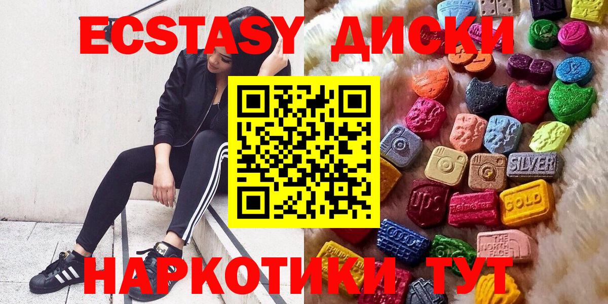 ЭКСТАЗИ  Вход с VPN  Ecstasy XTC  кракен ONION  Ecstasy DUBAI  Городец 