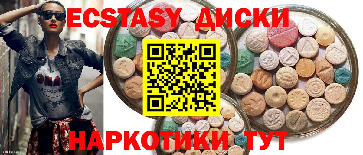 ЭКСТАЗИ Дубай Городец