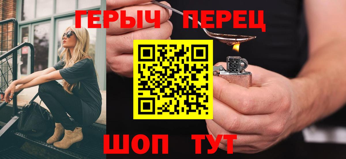 ГЕРОИН хмурый Городец