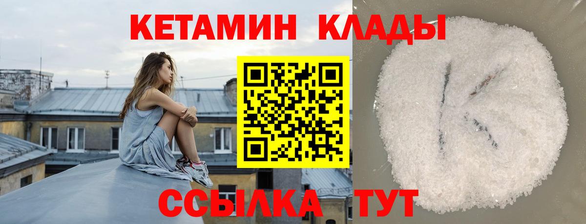 Городец  Кетамин ketamine  Вход с VPN 