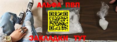 ALPHA-PVP Конаково