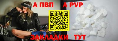 ALPHA-PVP Конаково