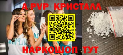 ALPHA-PVP Конаково