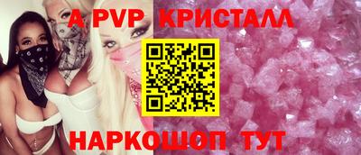 ALPHA-PVP Конаково