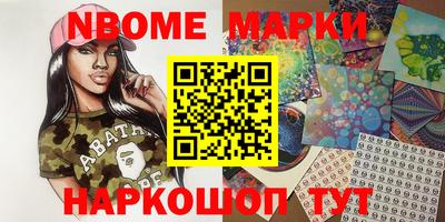 бошки Комсомольск-на-Амуре