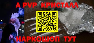 ALPHA-PVP Конаково