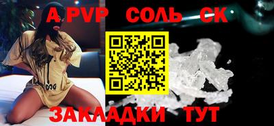 альфа пвп Каменск-Шахтинский