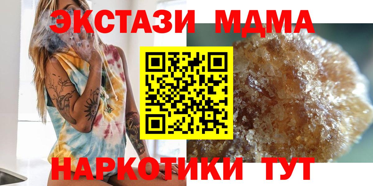 MDMA Molly Городец