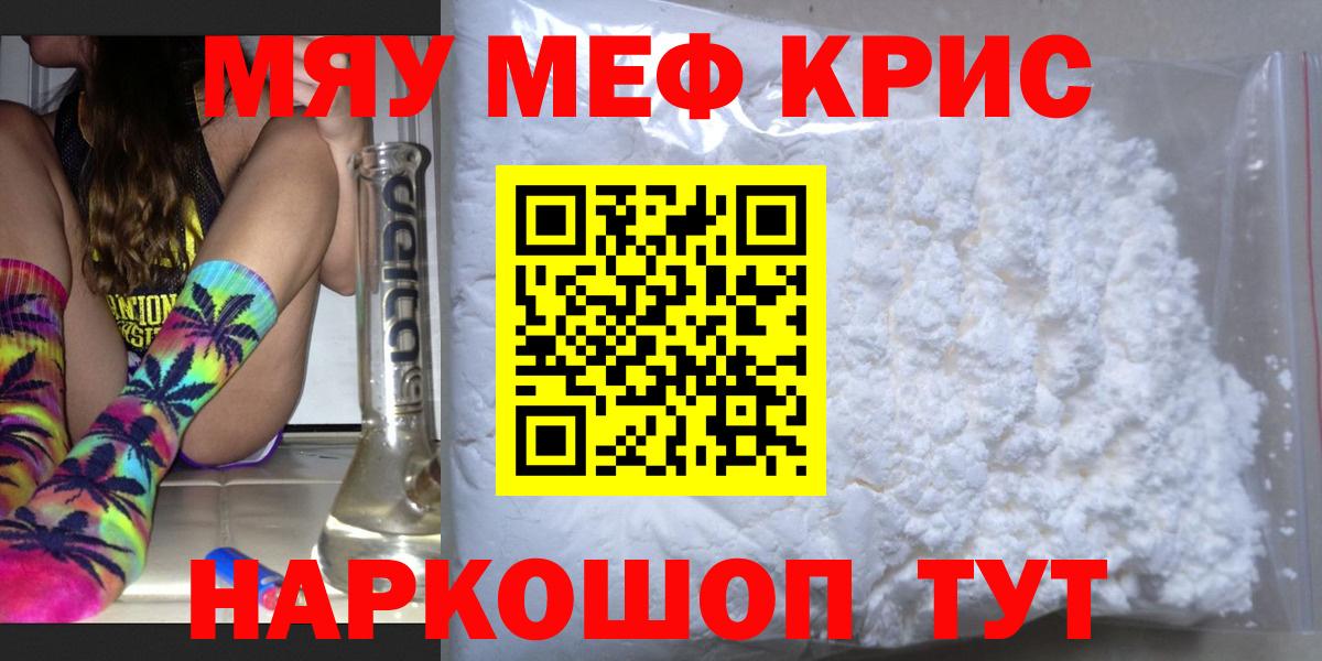 Городец  как найти наркотики  МЕФ  Вход с VPN  МЯУ-МЯУ кристаллы  МЯУ-МЯУ мяу мяу 