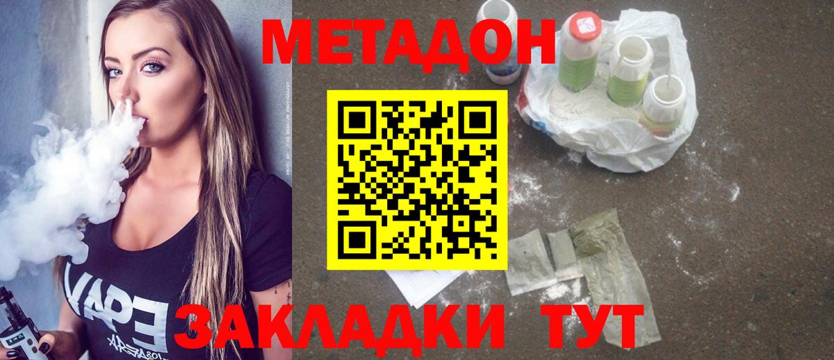 Городец  blacksprut сайт  Метадон methadone  Вход с VPN  Метадон methadone 