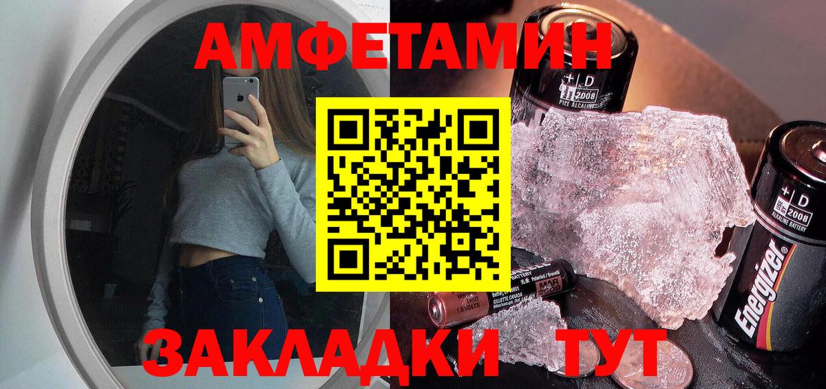 Городец  Метамфетамин пудра  Вход с VPN 