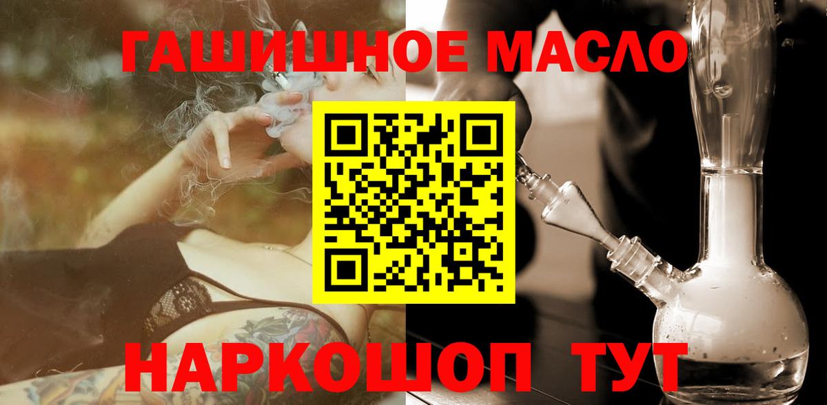 Городец  ТГК Wax  Вход с VPN  Дистиллят ТГК жижа 