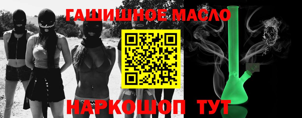 ТГК вейп Городец